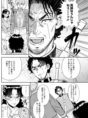 アクションピザッツ 2026年5月号 [DL版]_184_lnbj