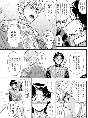 アクションピザッツ 2026年5月号 [DL版]_185_tpeo