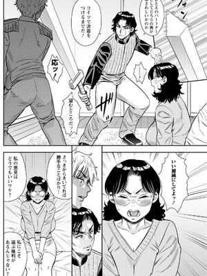 アクションピザッツ 2026年5月号 [DL版]_186_lhuc