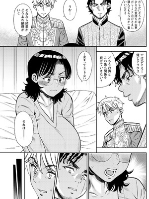 アクションピザッツ 2026年5月号 [DL版]_187_mxdq