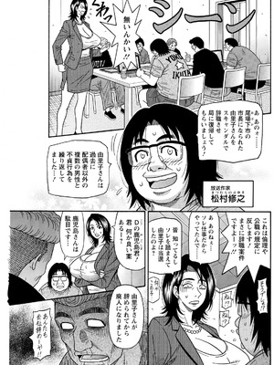 アクションピザッツ 2026年5月号 [DL版]_203_ovmg