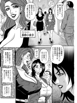 アクションピザッツ 2026年5月号 [DL版]_204_cjfd