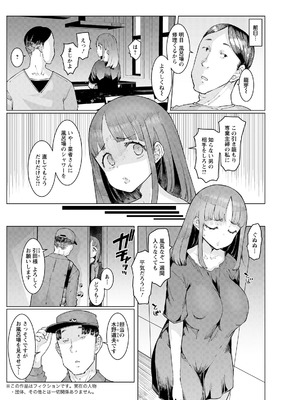 アクションピザッツ 2026年5月号 [DL版]_236_masg