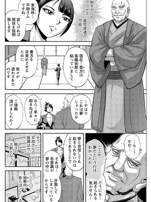 アクションピザッツ 2026年5月号 [DL版]_258_xpss