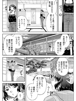 アクションピザッツ 2026年5月号 [DL版]_262_jffo