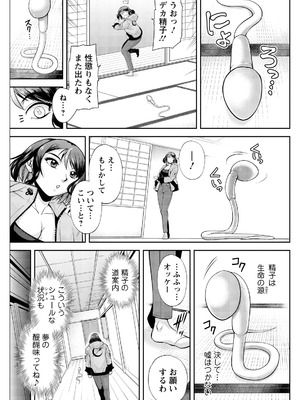 アクションピザッツ 2026年5月号 [DL版]_263_xfvu