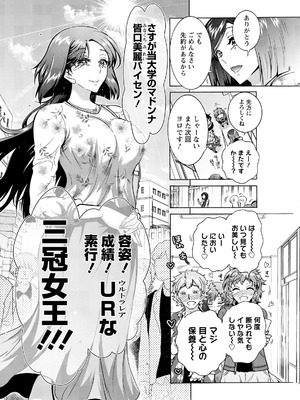 アクションピザッツ 2026年5月号 [DL版]_296_ende