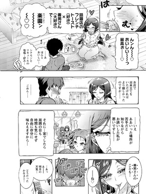 アクションピザッツ 2026年5月号 [DL版]_299_tsvp