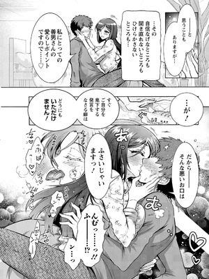 アクションピザッツ 2026年5月号 [DL版]_301_down