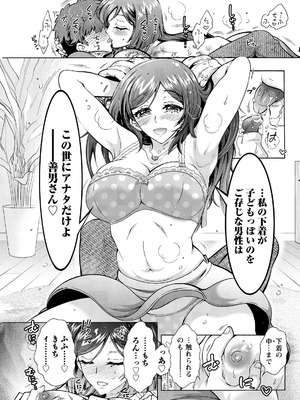 アクションピザッツ 2026年5月号 [DL版]_303_lsdl