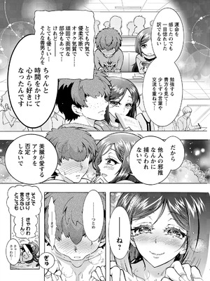 アクションピザッツ 2026年5月号 [DL版]_310_vhct