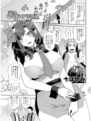 アクションピザッツ 2026年5月号 [DL版]_315_vqtn