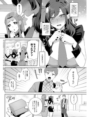 アクションピザッツ 2026年5月号 [DL版]_316_nada