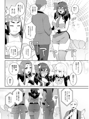 アクションピザッツ 2026年5月号 [DL版]_318_jdwi