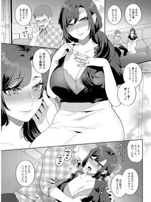 アクションピザッツ 2026年5月号 [DL版]_321_wpkf