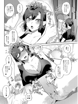 アクションピザッツ 2026年5月号 [DL版]_322_bdad