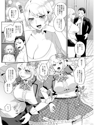 アクションピザッツ 2026年5月号 [DL版]_326_tmtn