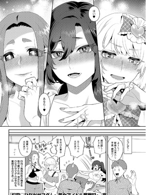 アクションピザッツ 2026年5月号 [DL版]_332_twhp