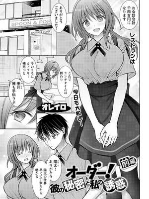 アクションピザッツ 2026年5月号 [DL版]_333_rnnb