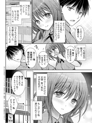 アクションピザッツ 2026年5月号 [DL版]_334_elbp