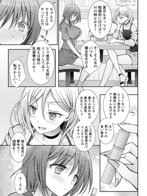 アクションピザッツ 2026年5月号 [DL版]_335_jmpg