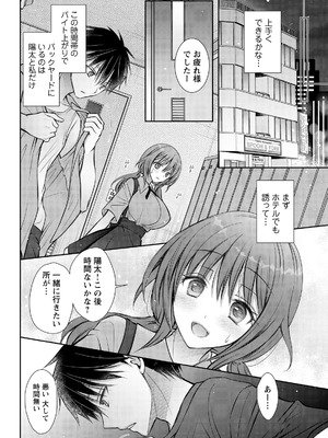 アクションピザッツ 2026年5月号 [DL版]_336_nnbh