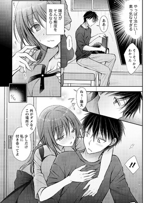 アクションピザッツ 2026年5月号 [DL版]_337_womo