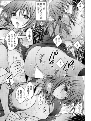 アクションピザッツ 2026年5月号 [DL版]_347_uxce