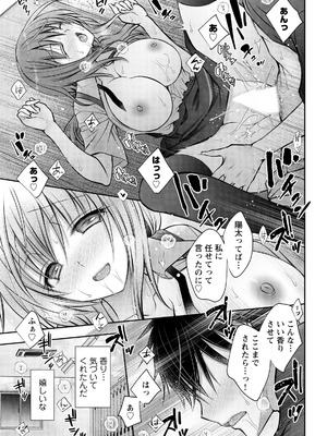 アクションピザッツ 2026年5月号 [DL版]_349_qjia