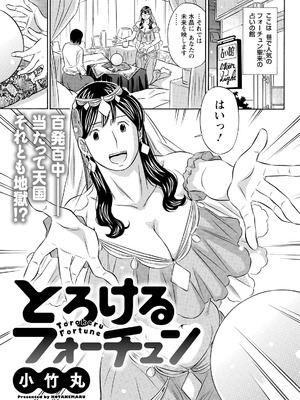 アクションピザッツ 2026年5月号 [DL版]_353_upfx