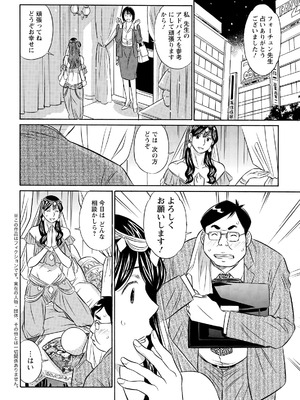 アクションピザッツ 2026年5月号 [DL版]_354_fprc