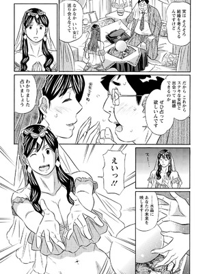 アクションピザッツ 2026年5月号 [DL版]_355_yuek