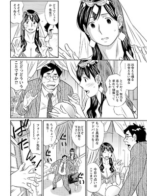 アクションピザッツ 2026年5月号 [DL版]_356_bddx