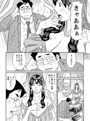 アクションピザッツ 2026年5月号 [DL版]_359_cfib