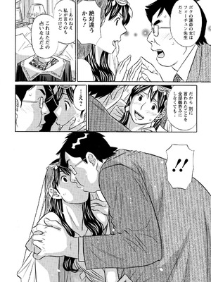 アクションピザッツ 2026年5月号 [DL版]_360_pfdu