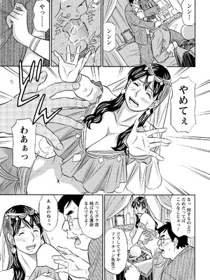 アクションピザッツ 2026年5月号 [DL版]_361_itww