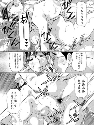 アクションピザッツ 2026年5月号 [DL版]_367_gcjr