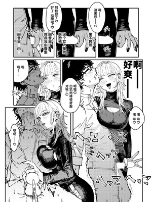 [ケレンメ] 異食症 (COMIC 快楽天 2025年8月号) [迟远个人汉化] [DL版]_15_tknn