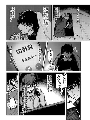 [ケレンメ] 異食症 (COMIC 快楽天 2025年8月号) [迟远个人汉化] [DL版]_17_hout