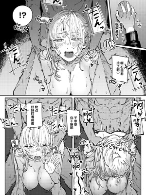 [ケレンメ] 異食症 (COMIC 快楽天 2025年8月号) [迟远个人汉化] [DL版]_18_nbwi