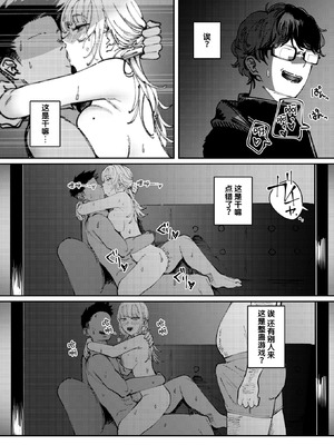 [ケレンメ] 異食症 (COMIC 快楽天 2025年8月号) [迟远个人汉化] [DL版]_19_qwru