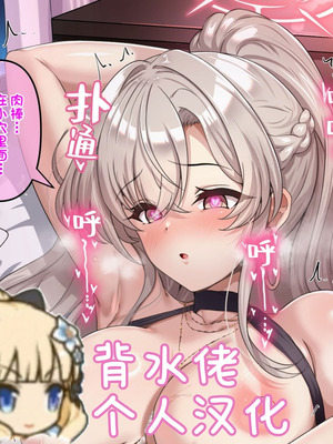 [ユメジダケ] デカチンチャラ男にナンパされたナギサ様が孕まされてボテ腹野外えっちしちゃうまでの話 (ブルーアーカイブ) [背水佬个人汉化]