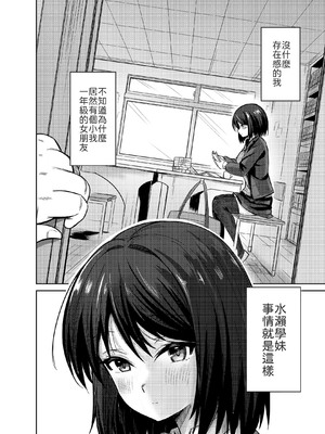 [みっつまん] 先輩、卒業までに思い出残しませんか [中譯]_03