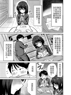 [みっつまん] 先輩、卒業までに思い出残しませんか [中譯]_04