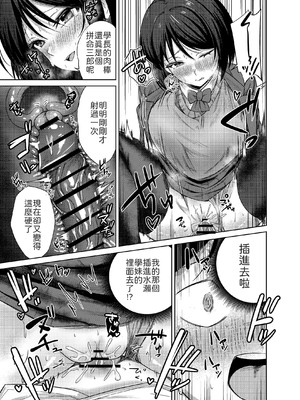 [みっつまん] 先輩、卒業までに思い出残しませんか [中譯]_22