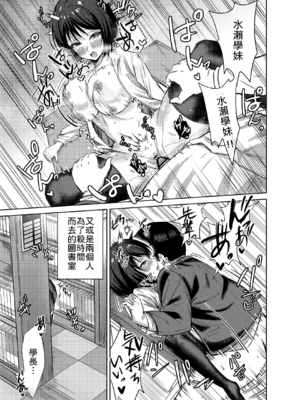 [みっつまん] 先輩、卒業までに思い出残しませんか [中譯]_30