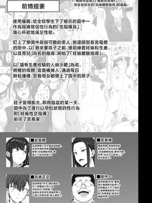 [50on! (愛上陸)] 催眠性指導 -妊婦性交指導- [中国翻訳]_0004