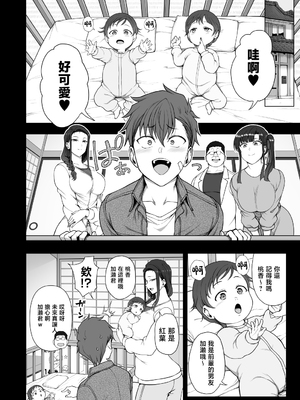 [50on! (愛上陸)] 催眠性指導 -妊婦性交指導- [中国翻訳]_0029