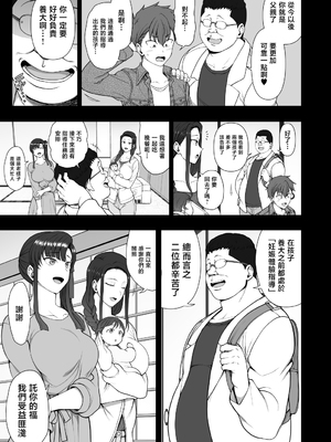 [50on! (愛上陸)] 催眠性指導 -妊婦性交指導- [中国翻訳]_0030