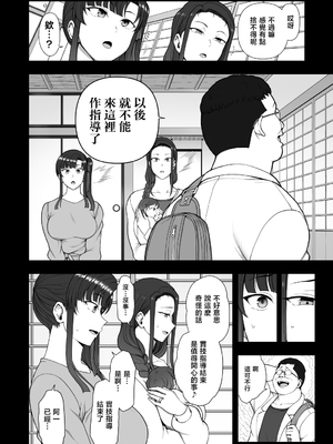 [50on! (愛上陸)] 催眠性指導 -妊婦性交指導- [中国翻訳]_0031